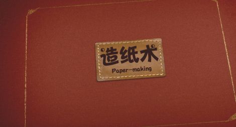 Jiahui Li, Illustrating Chinese History