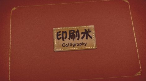 Jiahui Li, Illustrating Chinese History