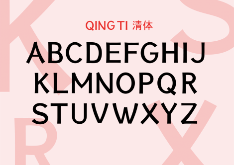 Jack Malin, Qingti Typeface Design, 2019