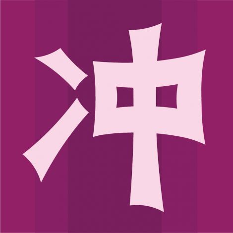 Jack Malin, CHONG, 2020