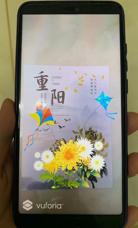 Yu Zhang, Audience perspective screenshot, 2021