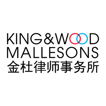 King&Wood Mallesons Logo